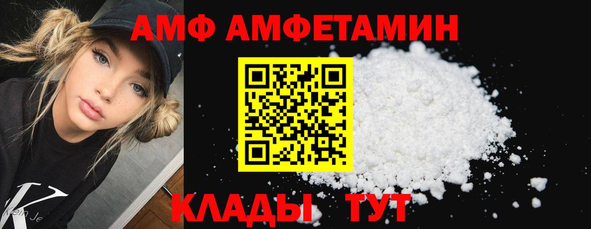 Amphetamine  Амфетамин  Томск  Вход с VPN  мориарти Telegram  Amphetamine Розовый 