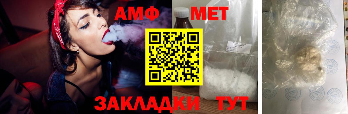 Амфетамин 98% Томск
