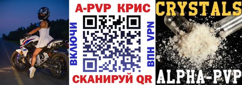сколько стоит  Томск  A-PVP крисы CK 