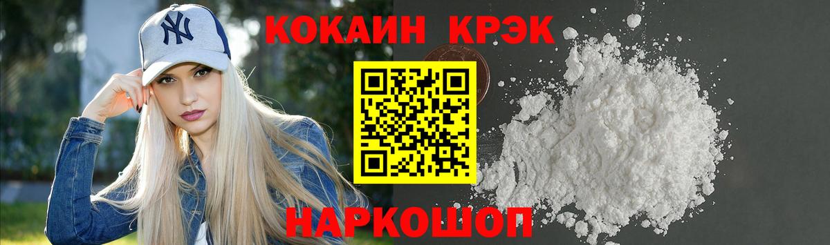 КОКАИН  Cocaine Боливия  Вход с VPN  Cocaine Перу  Томск 