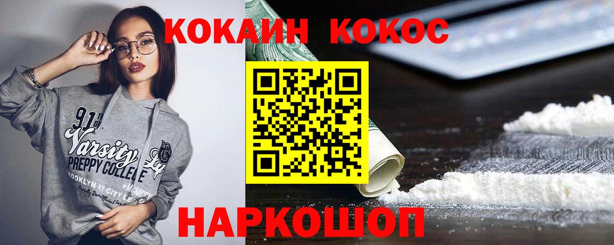 Cocaine Эквадор Томск