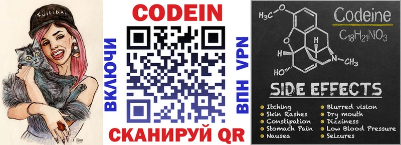 закладки  Томск  Кодеин напиток Lean (лин) 