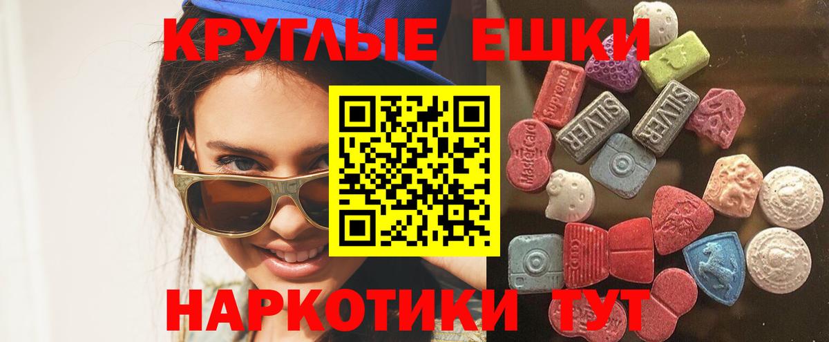 ЭКСТАЗИ диски  Вход с VPN  ЭКСТАЗИ Cube  Томск 