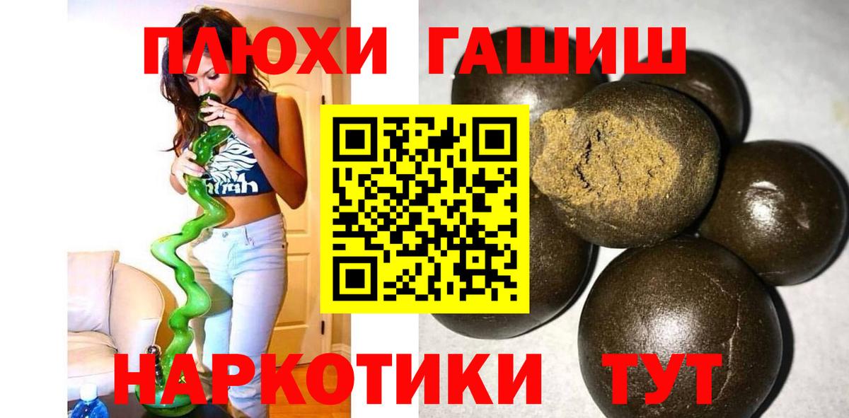 Гашиш Premium Томск