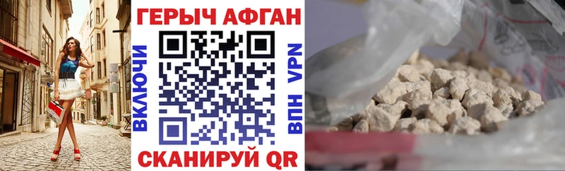 наркотики Томск блэк спрут зеркало ГЕРОИН афганец