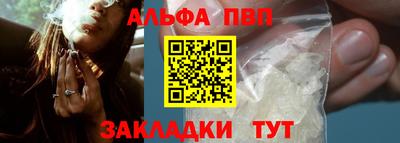 альфа пвп Гатчина