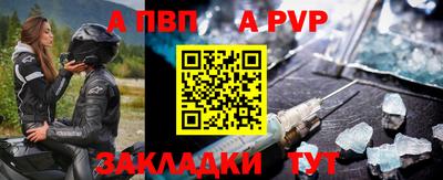 альфа пвп Гатчина