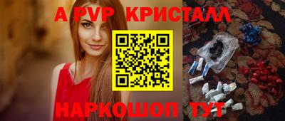 альфа пвп Гатчина