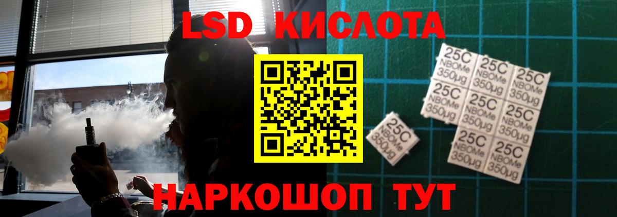 Лсд 25 экстази ecstasy Томск