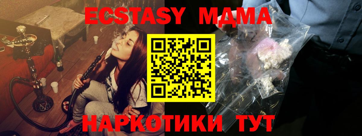 MDMA Molly  MDMA Molly  МДМА  Вход с VPN  Томск 