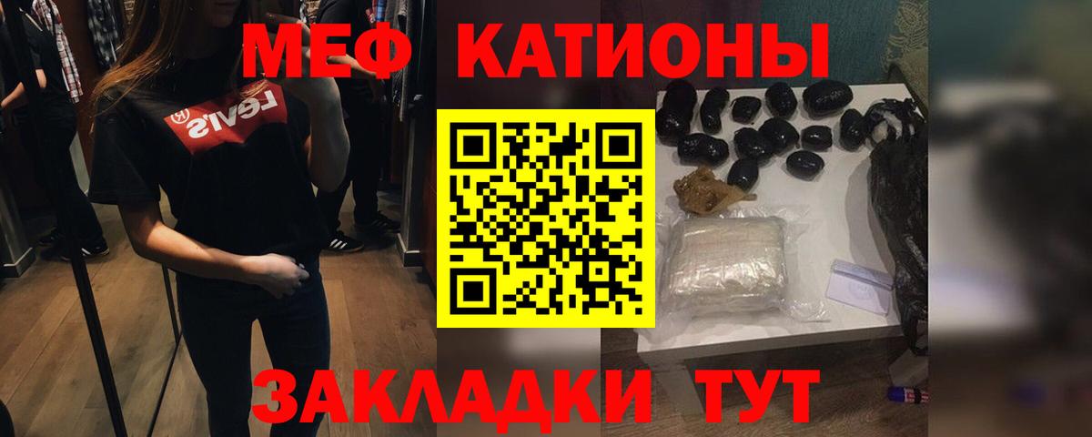Меф  Томск