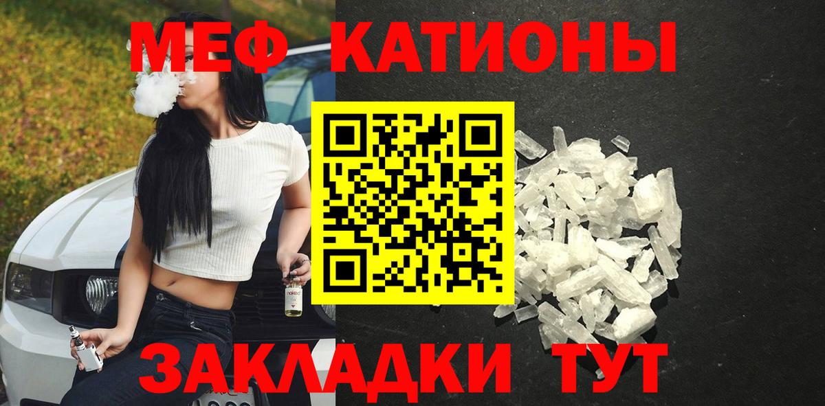 Меф 4 MMC  МЕФ  Томск  купить закладку  Вход с VPN  Меф VHQ 