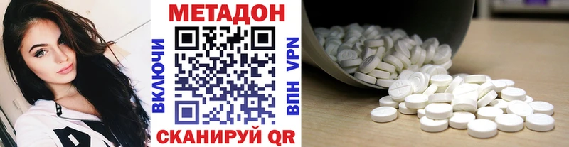 Метадон methadone  дарнет шоп  Томск 