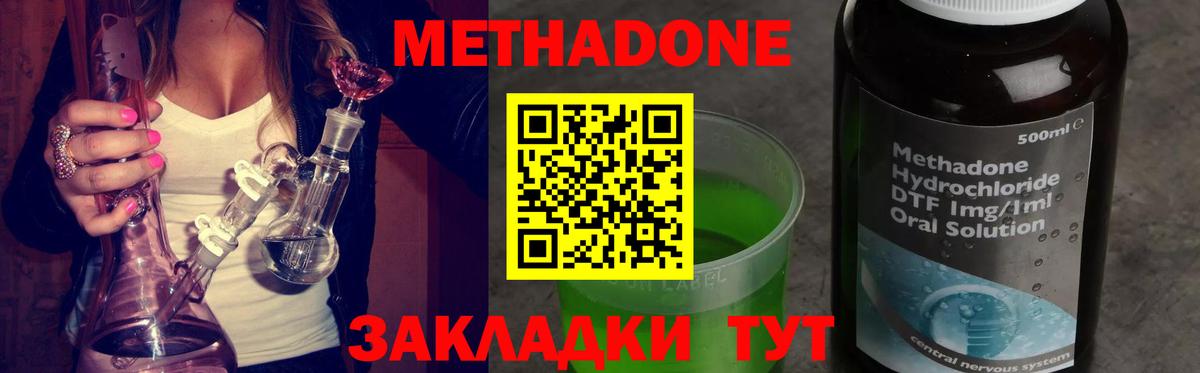 Метадон белоснежный  Вход с VPN  Томск  Метадон methadone 