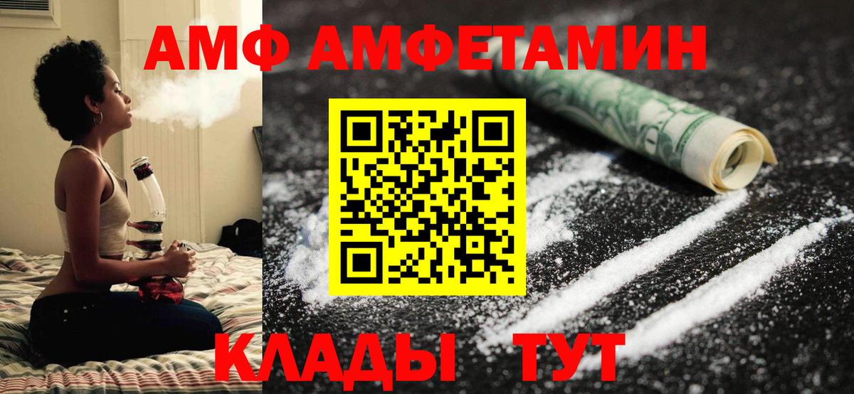 МЕТАМФЕТАМИН Methamphetamine  Вход с VPN  Томск 