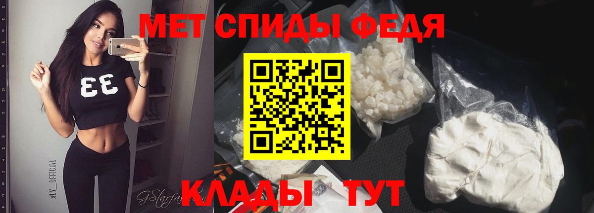 Метамфетамин пудра Томск