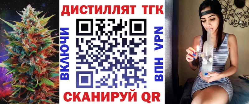 сколько стоит  Томск  Дистиллят ТГК жижа 