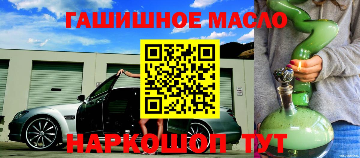 ТГК вейп  ТГК вейп  Вход с VPN  Томск 