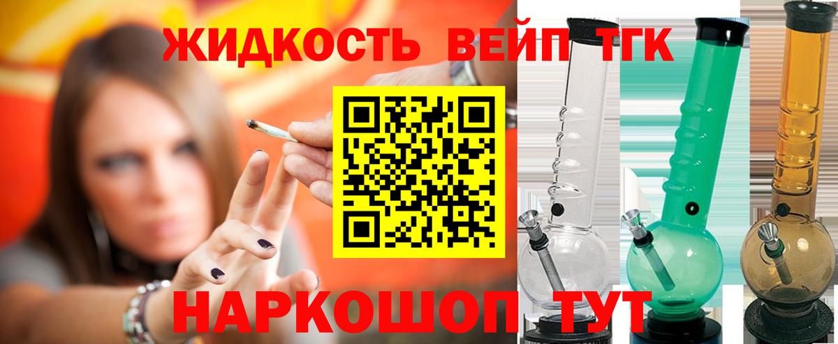 Дистиллят ТГК гашишное масло Томск